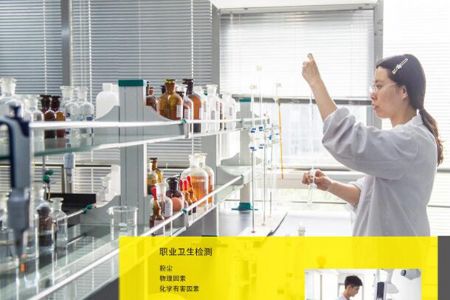 職業衛生檢測